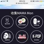 [EXO] 야 중궈 <b>마마</b>몽은 어떻게 얻냐