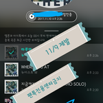 [뉴이스트] 제발(아래 18만장 ㅂㅁㄱ)
