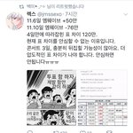 [EXO] 야 이것 좀 보셈