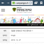 학력인정 안양상업고