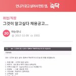 [꼭봐주세요] 충격의 그것이알고싶다 <b>채용</b>공고