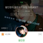 [황민현] 별명부자 황민현