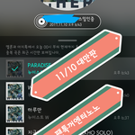[뉴이스트] <b>대만</b>판이래