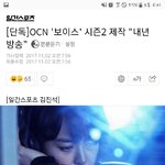 [보이스] 보이스2 2018년도에 나옴