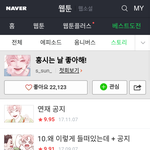 [드루와] <b>홍시</b>는 날 좋아해 아는사람!!