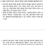 여성들의 하향결혼선택 문화를 <b>음모</b>수준으로 은밀히 조장하자?