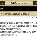 [인피니트] 12월 15일에 일본 콘서트있넹