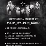 [방탄소년단] 방페 프로젝트 <b>참여</b>해본 이삐!?!
