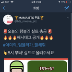 [방탄소년단] @@@ 이삐들 8시 <b>실총</b> @@@