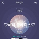 [세븐틴] 오늘도 선물배달