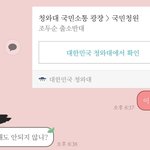 [댓글부탁해] 조두순 <b>출소</b>반대 청원 참여 부탁해!!