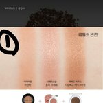 [댓글부탁해] 얘들아 섀도우 조합 골라줘!!