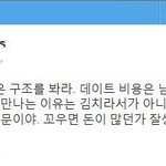 [방탈죄송] 더치페이 할 필요 없는 이유.<b>txt</b>