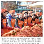 김장김치로 사랑을 전하는 위러브유 사람들~