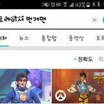 [댓글부탁해] 혹시 너네들 이거 아니? (옵치 유저 드루왕