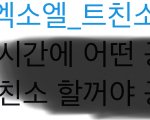 [EXO] 이 태그 나랑 <b>폭발</b> 시킬 사람 구한다