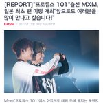 [임영민] kstyle 에 나온 일본<b>팬</b><b>미</b> 기사