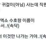 <b>수호</b>랑 <b>수호</b>랑