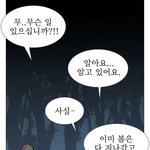 [웹툰추천] 너네 가담항설 꼭 봐라 진심 개꿀잼