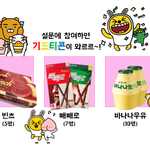 카카오뱅크 사용자 대상 설문! <기프티콘 드려요>