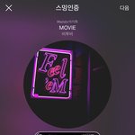 [BTOB] ❀멜로디 <b>빼빼</b>로 받아가❀