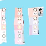 [황민현] 머글 렌즈 질문