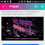 [세븐틴] 캐럿들 쇼챔투표 2위야 우리 제발