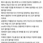 [EXO] <b>엑소</b> 세훈을 잇는 <b>방탄</b> 정국...