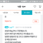 <b>입맛</b>이 많이 까다로우니 젤 맛있는걸로 보내주세요~