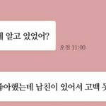 [ㅋㅋㅋㅋㅋ] 아 누구 고백 받을까 ㅇㅇㄹ
