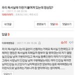 독서실에 남학생에게<b>양보</b>해주세요 라고 여혐이라 올렸던 쓰니