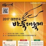 오늘자 대한민국 바둑 대축제의 비밀