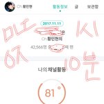 [황민현] ㅅㄷ스티커 관련 전체 안내
