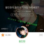 [황민현] 이런 설레는 존재 같으니