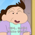 [ㅋㅋㅋㅋㅋ] <b>짱구</b>는 못말려에서 트럼프깜ㅋㅋㅋ