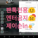 [뉴이스트] <b>제이슨</b> 인별