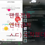 [뉴이스트] ㅅㄷ) 도착했다