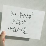 [NCT] 가사 <b>캘리</b>그라피ㅠㅠㅠㅠㅠ