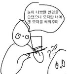 울 언니 알바 짤리고 왔는데