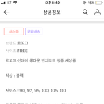 [댓글부탁해] 번장에서 르꼬끄 롱패딩 살려는데