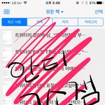 [방탄소년단] 짹째기도 고//소되는거지?