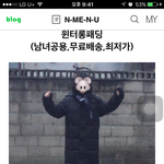 [드루와] 내가 요즘 유행하는 롱패딩 정리해줄께