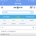 <b>EBs</b> 중학 역사 공부하려고 하는데