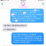[조언부탁해] 얘들아 들어와서 읽어줘 우리반 남자애 성희롱
