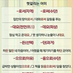 얘한테 왜 톡 빨리 안봤냐고 좀 삐진<b>티</b> <b>내고</b>싶은데