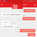 <b>랜챗</b> 이상한사람 대처 이렇게 하면 됨?