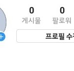 [꼬랑단] 꼬<b>타시</b> 인별 가입했꼬☺