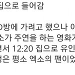 [EXO] 엑소가 <b>주연</b>인 영화가 뭐있냐ㅋ