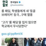 [댓글부탁해] 이 기사 어이없지않음??
