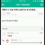 방금 <b>후면</b>카메라로 내 얼굴찍어봤거든